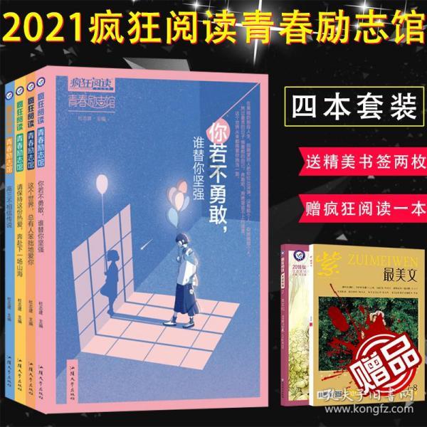爱的修学旅行：孙丞潇蜕变，施伯雄放松，周一围童心重现！