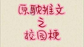 朱湘：16岁入清华，但养不起全家五口人，年幼的儿子饿死，其妻出家为僧