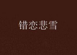 英雄就是我