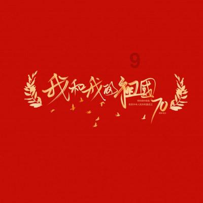 军团1944