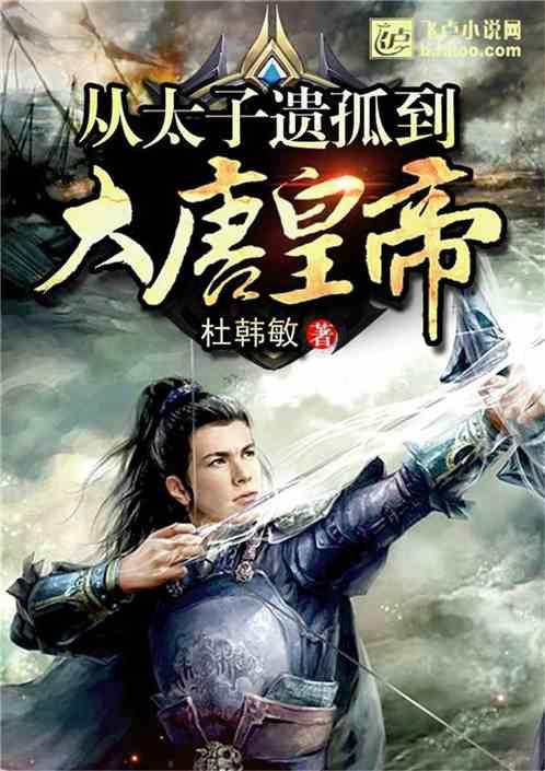 救援受困的鬃狼