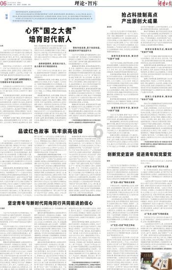 冯飞参加解放军和武警部队代表团、琼海代表团审议