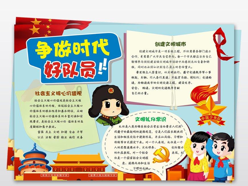 吃星星的恐龙男孩