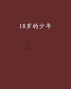 逗小猴开心系列214